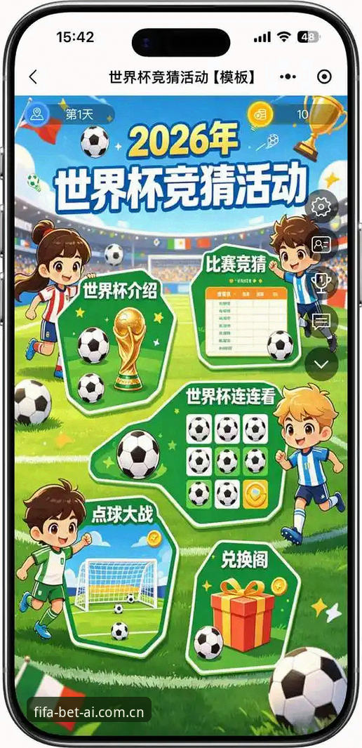 2026世界杯竞猜新纪元：体彩竞猜手机入口最新动态，正版官方平台带来颠覆性体验